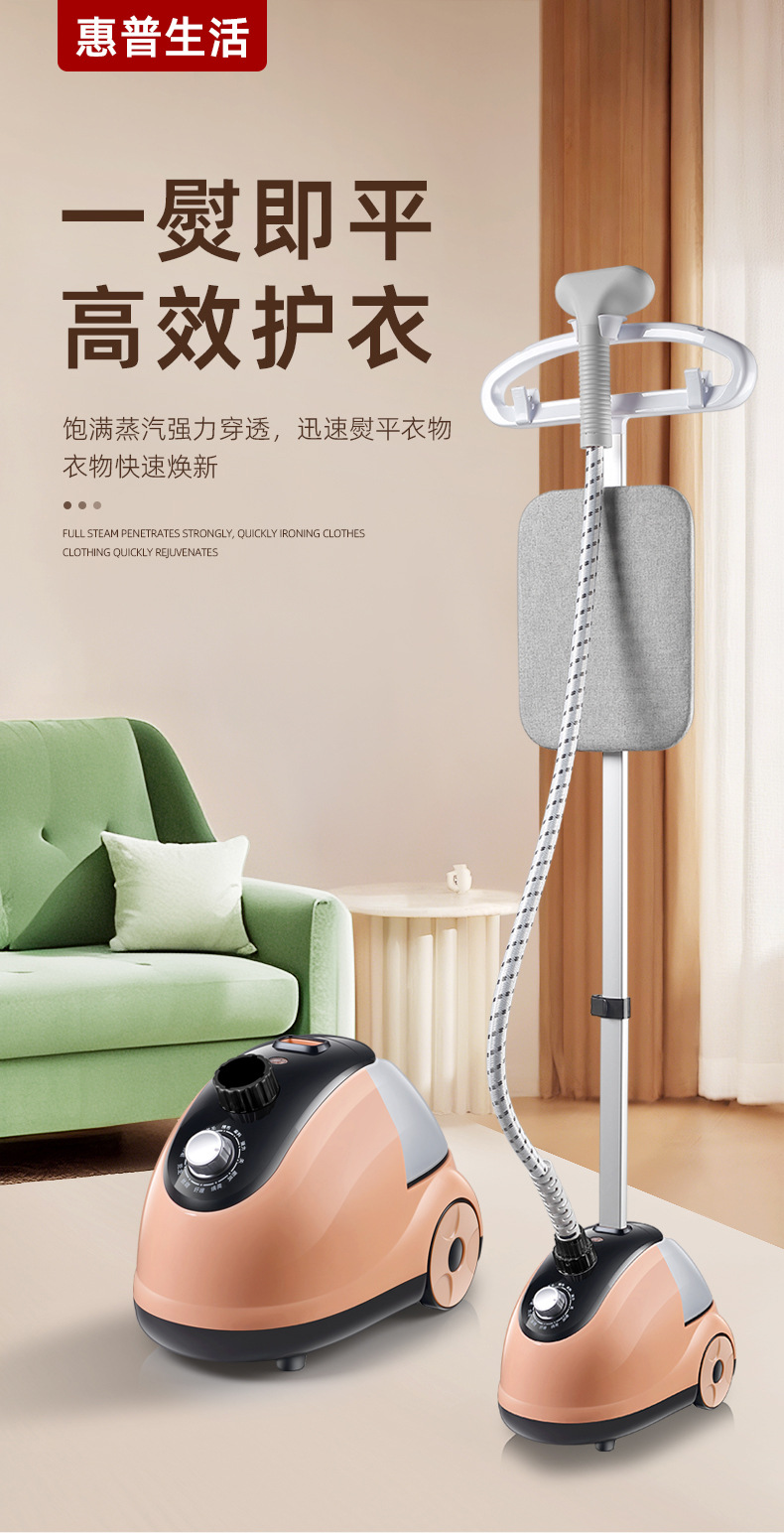 惠普生活大蒸汽挂烫机家用熨斗烫衣服小型手持熨烫机挂立式电熨斗详情1