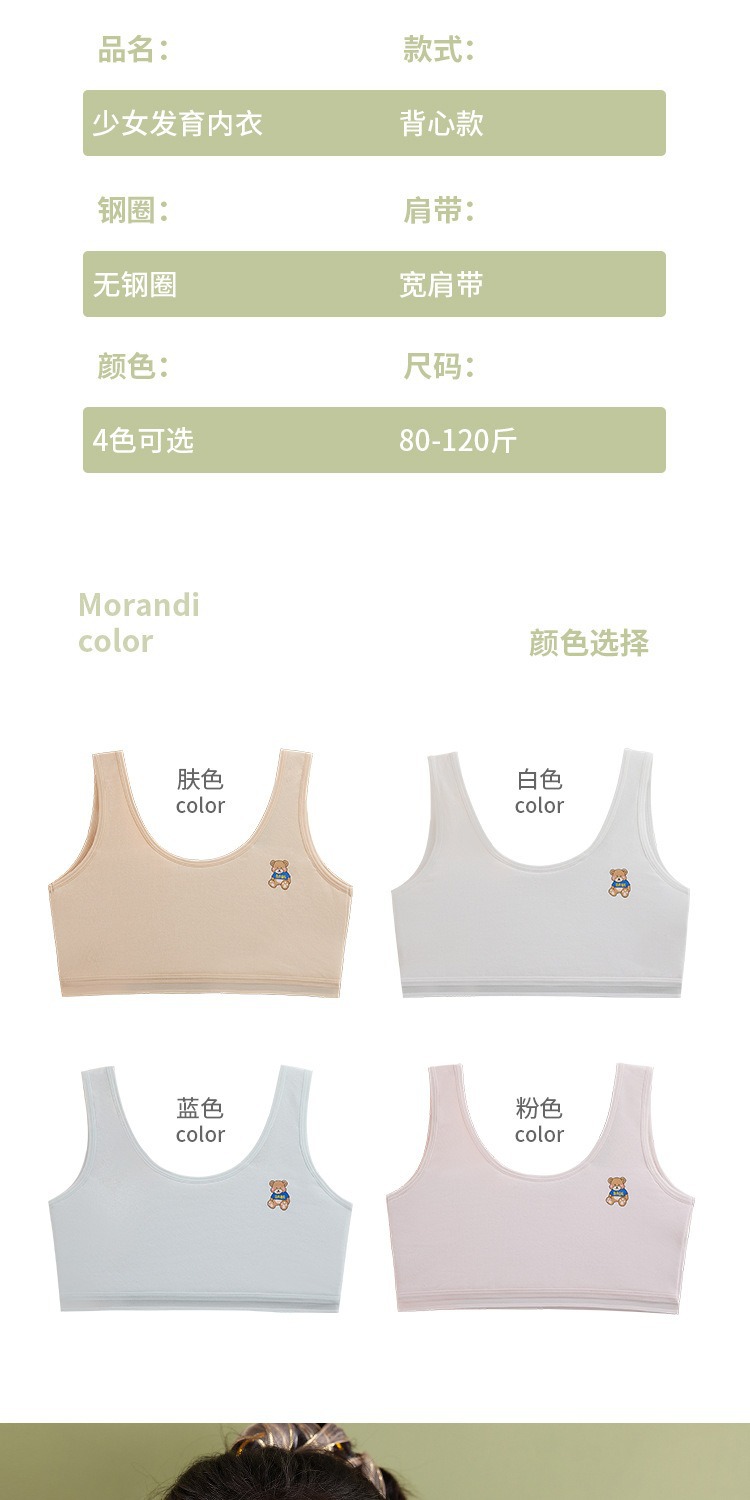 女童内衣发育期小学生7-10-12-14岁纯棉裹胸无胸垫夹棉打底小背心详情10