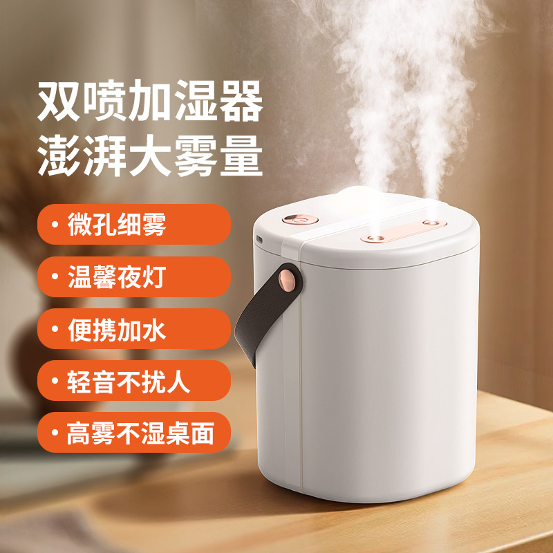 新品空气加湿器卧室家用静音大容量双喷办公用加湿器生活电器详情1