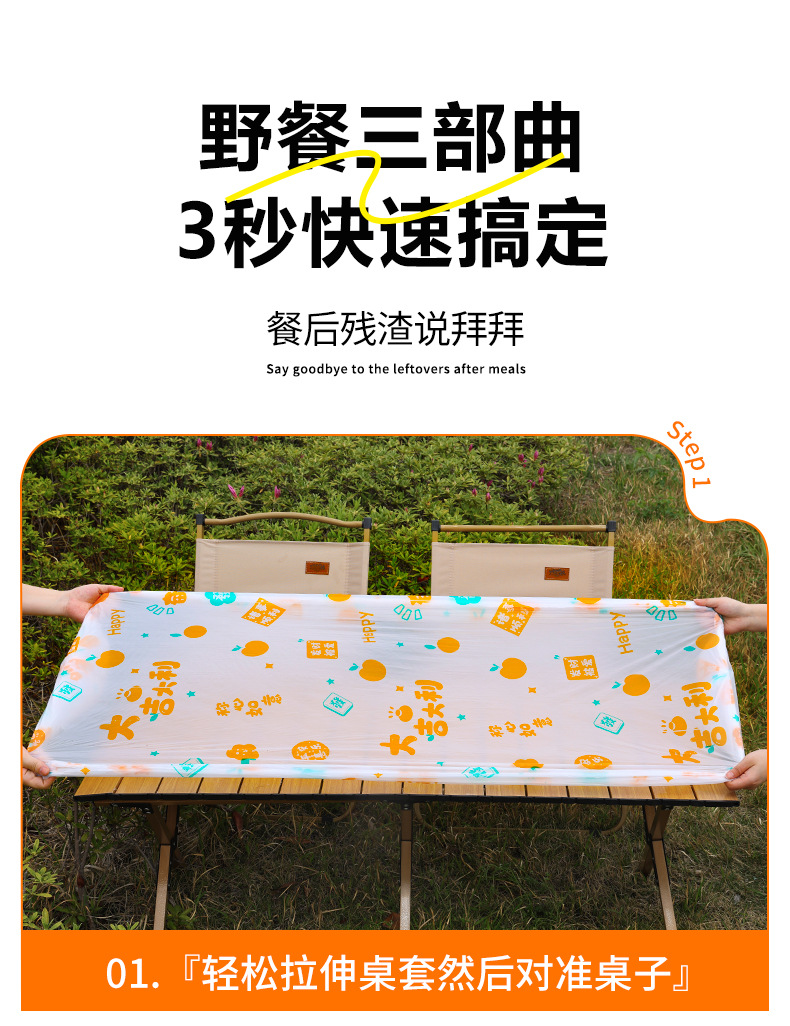 卡通一次性野餐束口桌布野餐户外露营蛋糕卷桌垫加厚防油防水桌套详情5