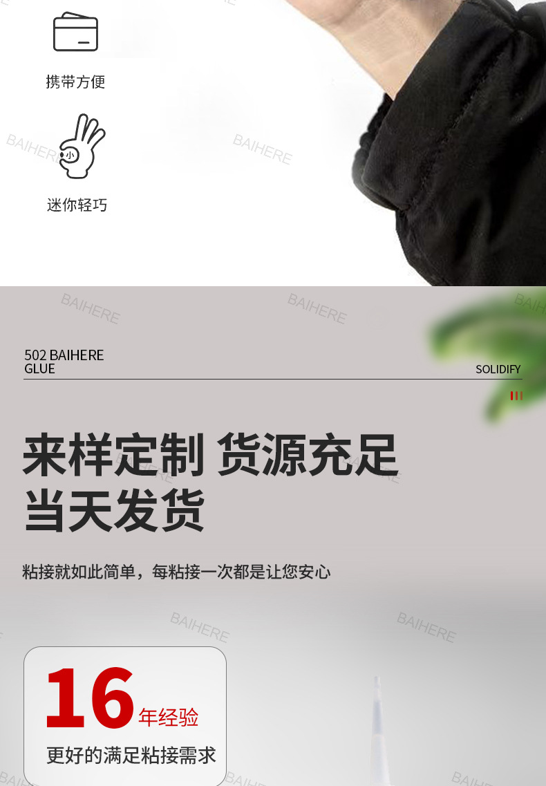 502快干胶木材广告纸盒速干胶3秒胶502瞬间强力胶大瓶502胶水批发详情8