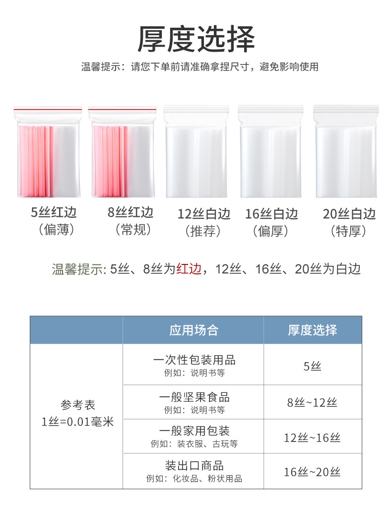 小号塑料包装袋食品密封袋打孔印logo封口袋饰品袋子pe透明自封袋详情6