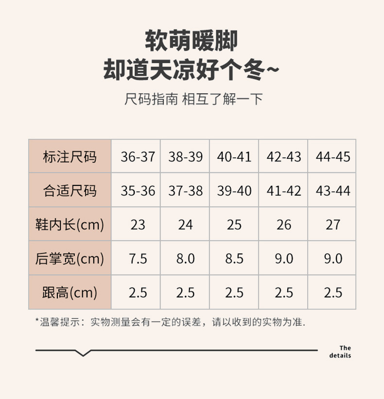 厚底包跟棉拖鞋女秋冬室内家居防滑保暖毛绒产后月子鞋棉鞋女秋冬详情4