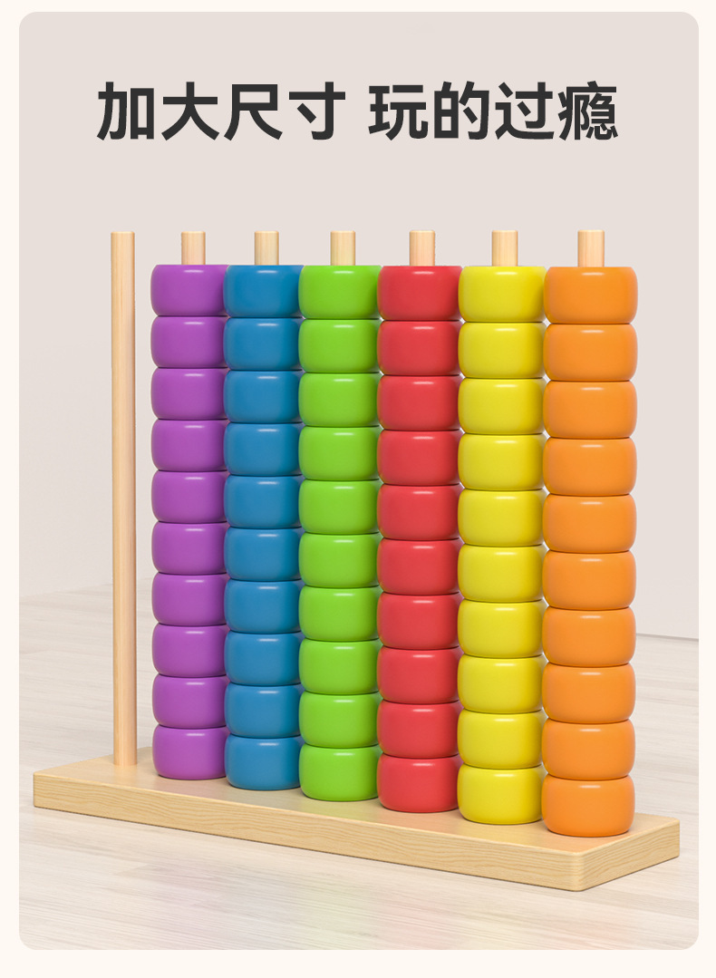 木质多彩串珠早教计算架颜色对对碰幼儿益智玩具趣味幼儿园宝宝训练科教串珠绕珠玩具详情5