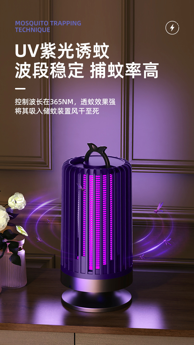 跨境源头厂家直供usb直插静音灭蚊灯紫光诱蚊母婴宿舍适用蚊灯详情10