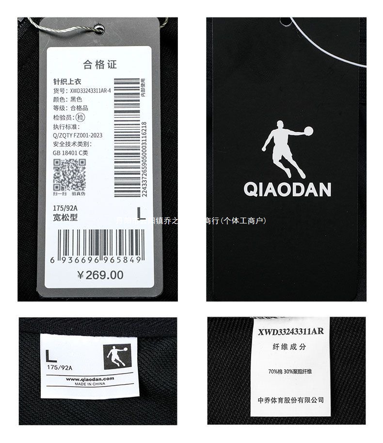 中国乔丹外套男装秋季新款立领开衫舒适潮流宽松休闲长袖运动服男详情45