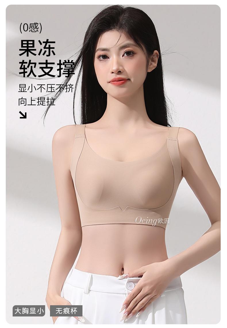 Summer ultra-thin foundation for women, leaving no trace, back-tightening, breast reduction, anti-sagging and slimming bra cover pic 3