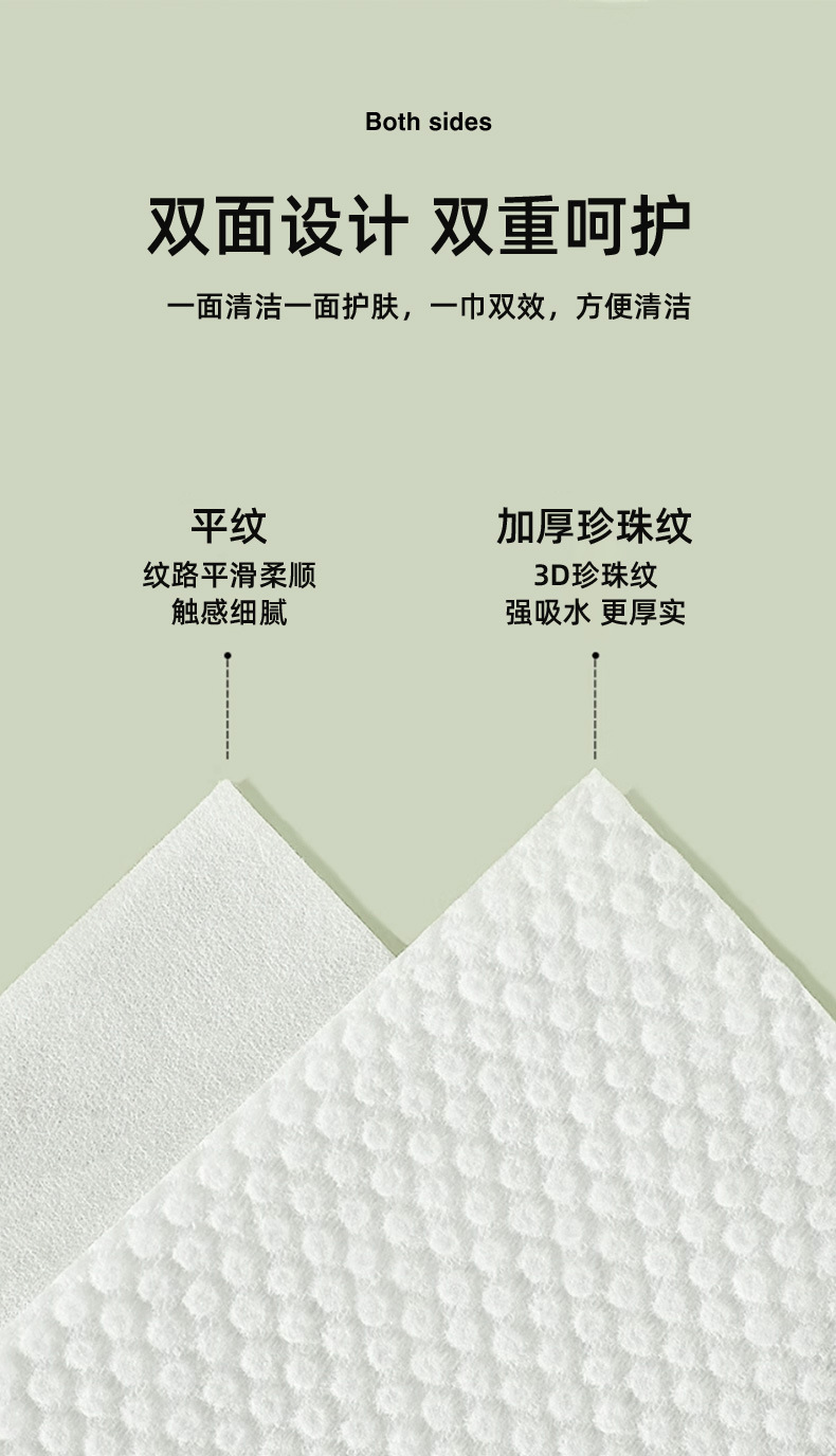 悬挂式洗脸巾一次性绵柔巾吸水底部抽洁面巾抽取式家用擦脸巾批发详情9