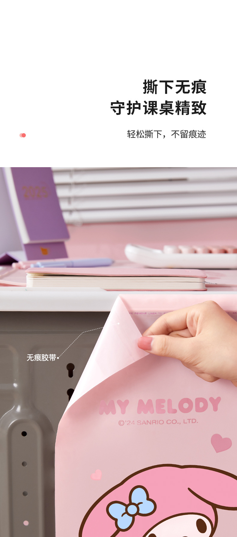 三丽鸥垃圾袋加厚黏贴式平口收纳袋学生便携课桌宿舍办公室清洁袋详情8
