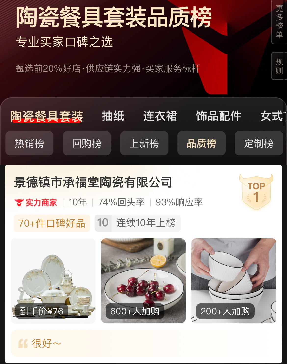 高颜值陶瓷碗碟2024新款碗盘餐具家用饭面碗汤碗组合乔迁送礼陶瓷详情1