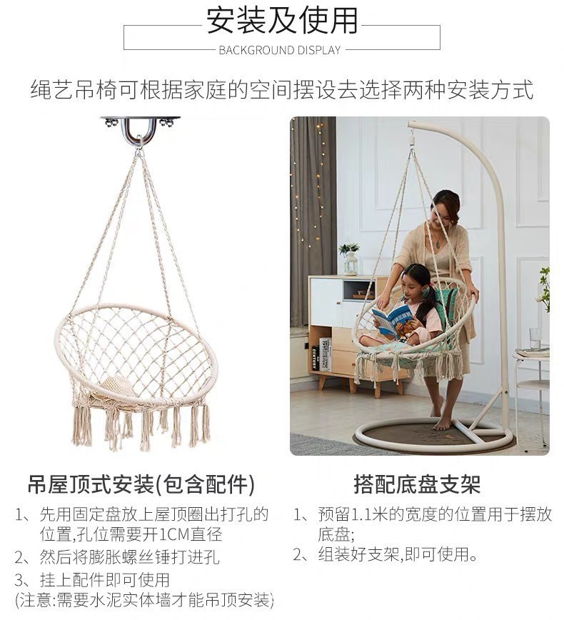棉绳网编织吊椅铁管户外休闲下午茶流苏吊篮摄影摄像文艺范吊椅详情1