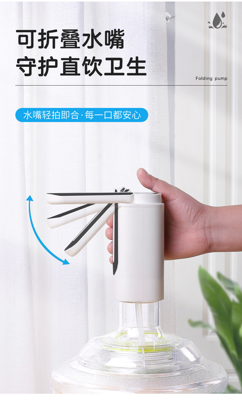 折叠桶装水抽水器电动饮水机矿泉水纯净水取水器自动上水吸压水泵详情5