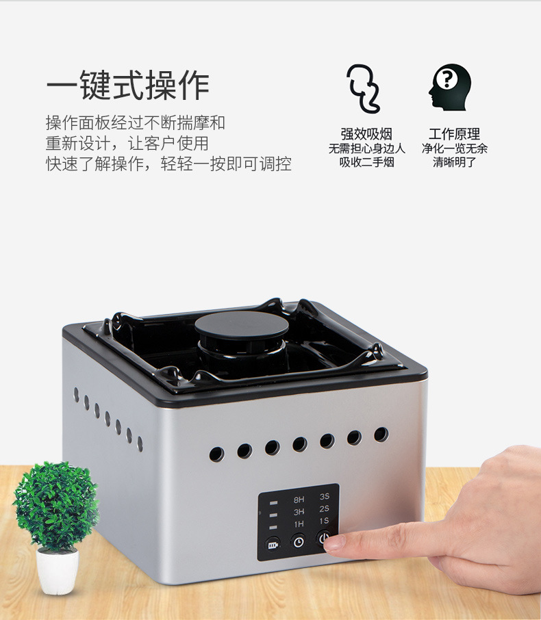 智能烟灰缸空气净化器 负离子家用小型除烟除味净化机陶瓷烟灰缸详情13