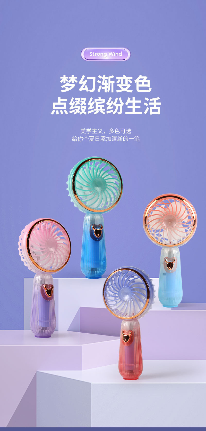 彩色透明渐变手持小风扇USB充电风扇学生便携桌面风扇跨境东南亚详情11