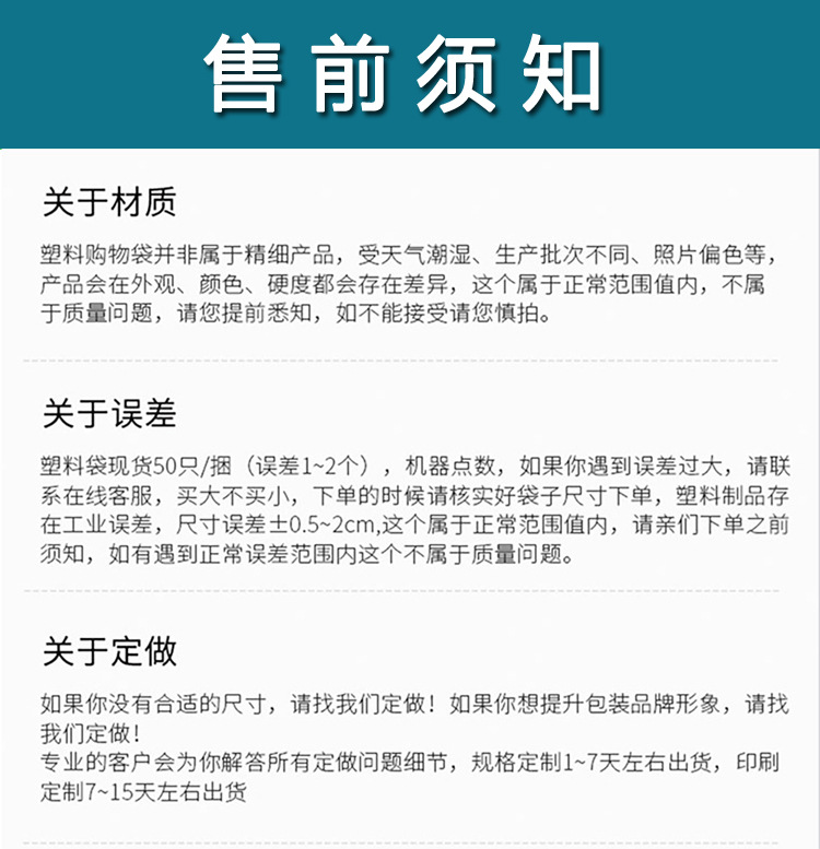 红白黑色手提塑料袋 外卖打包袋透明超市购物袋食品级背心袋批发详情20