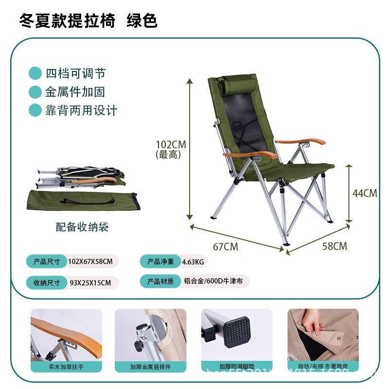 YEZHULIN户外折叠椅躺椅便携式超轻铝合金折叠椅多档可调节躺椅详情21