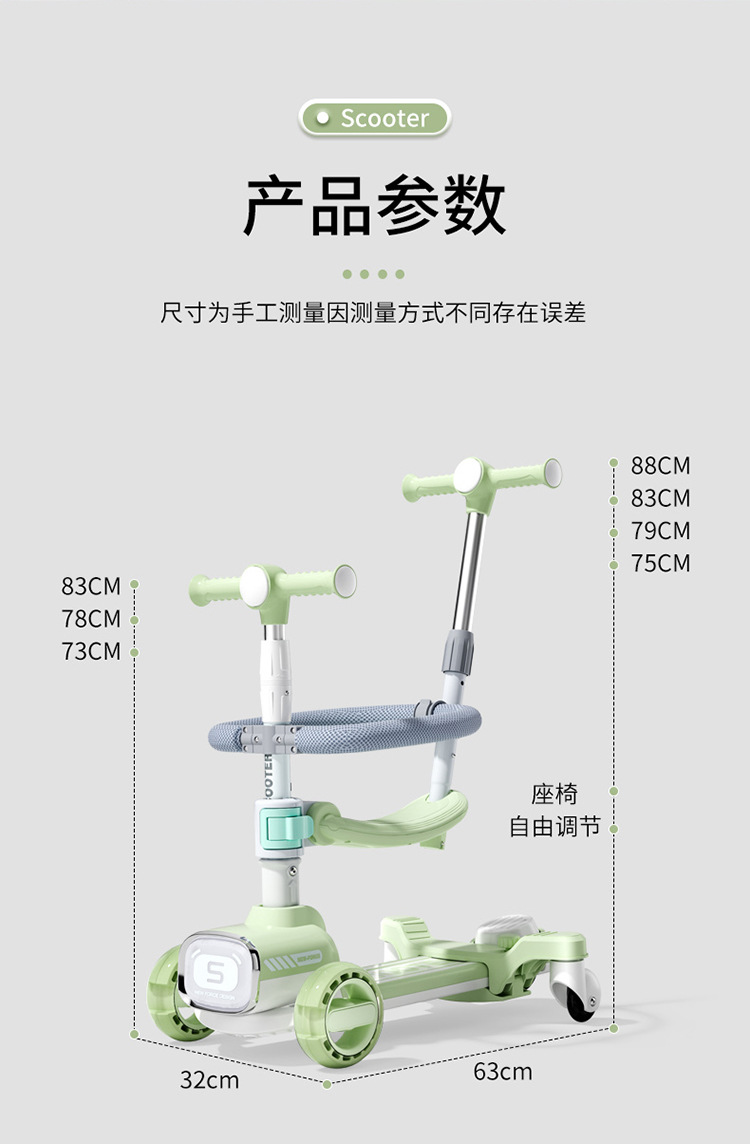 儿童滑板车1一3岁三合一宝宝滑板车3一6岁男女小孩折叠大童滑滑车详情16