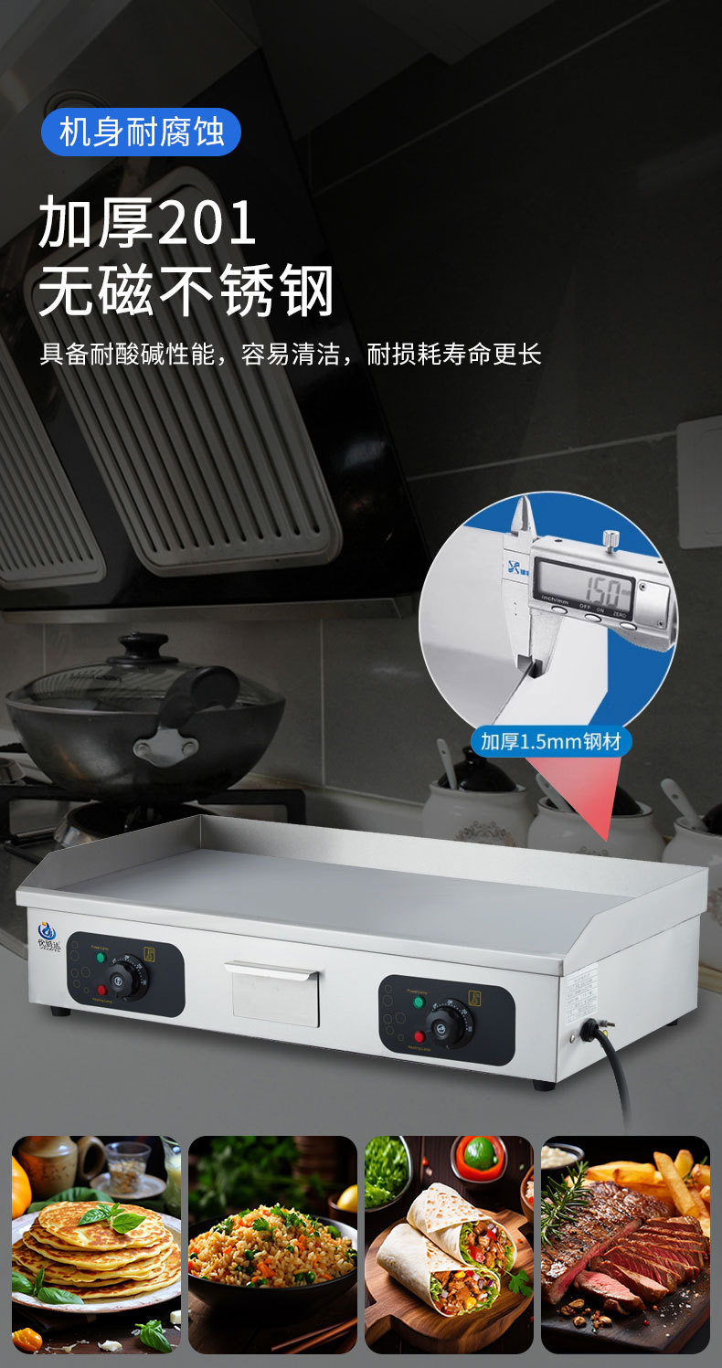 Multi-functional desktop electric grill for both frying and baking, quick heating, thickened stainless steel commercial pancake maker pic 8