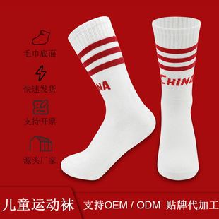 厂家批发足球中筒过膝比赛训护腿袜 瑜伽休闲运动健身骑行袜现货详情5