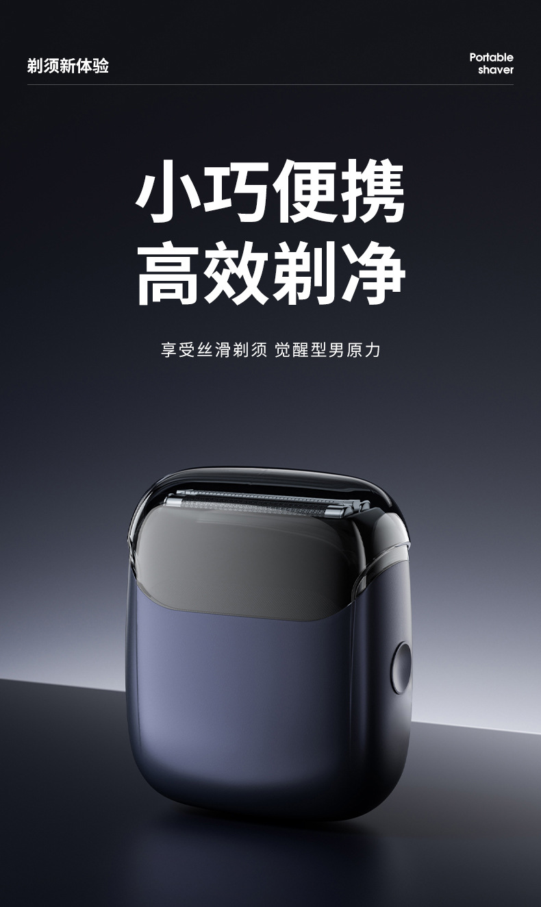 跨境无线电动剃须刀全身水洗便携式男士刮胡刀往复式刀头胡须刀详情1