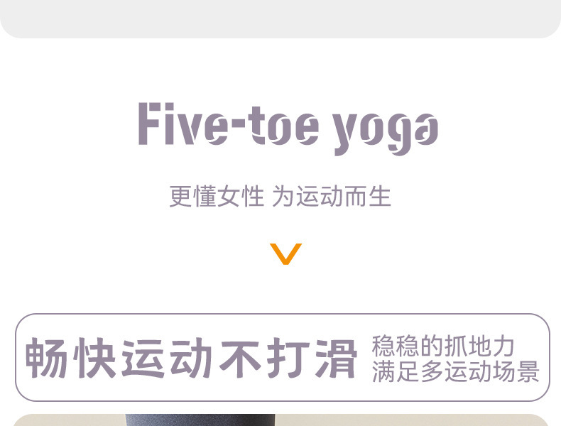 瑜伽袜健身防滑五指袜春夏运动脚趾分趾袜女成人室内普拉提地板袜详情5
