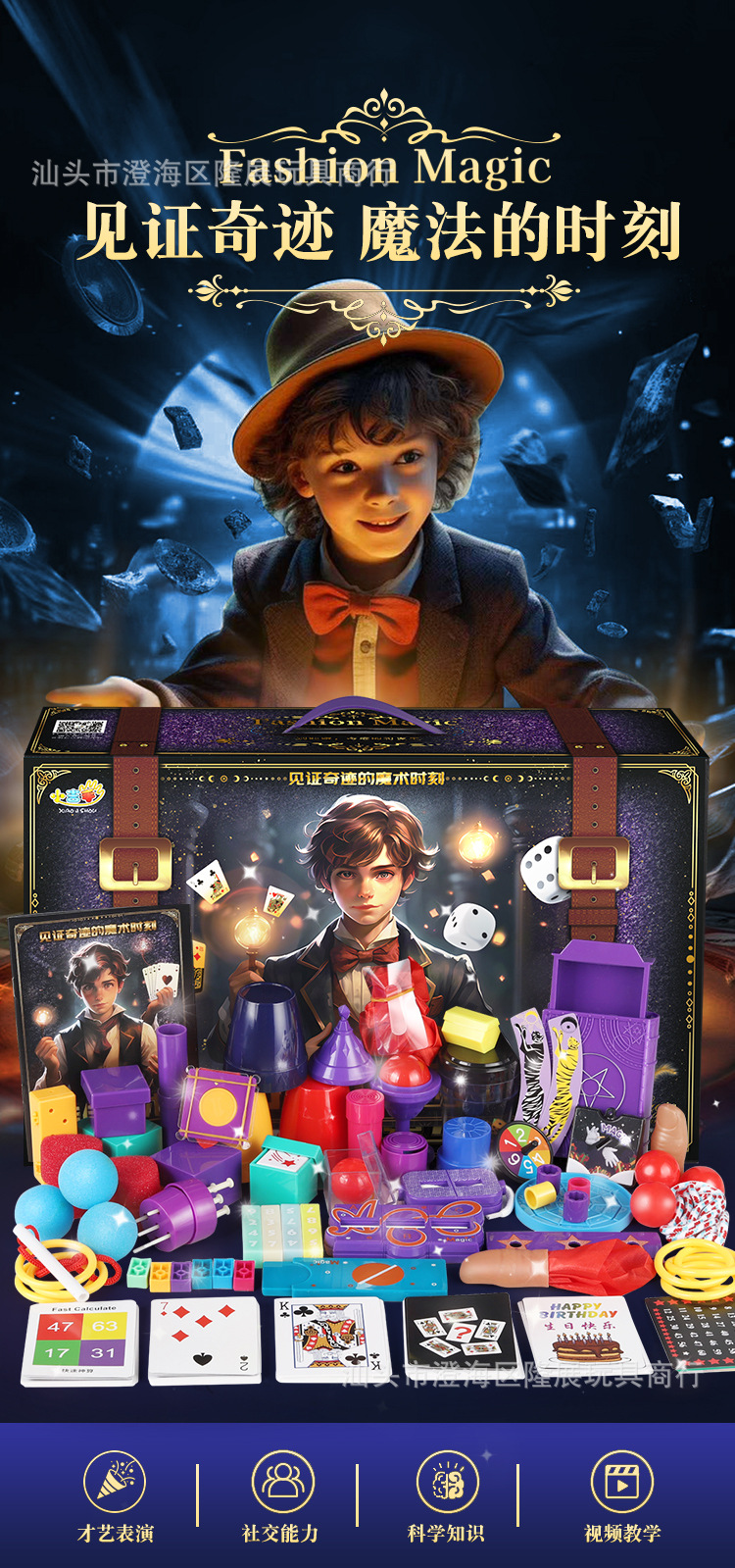 魔术道具大套装礼盒入门变魔术师生日表演扑克牌互动游戏儿童玩具详情3