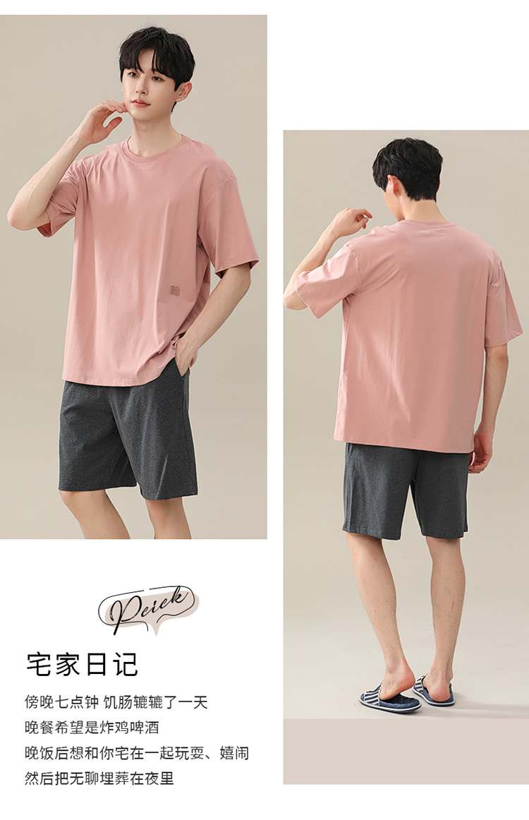 夏季莫代尔男士睡衣 新款圆领短袖纯色简约套头男生家居服可外穿详情27
