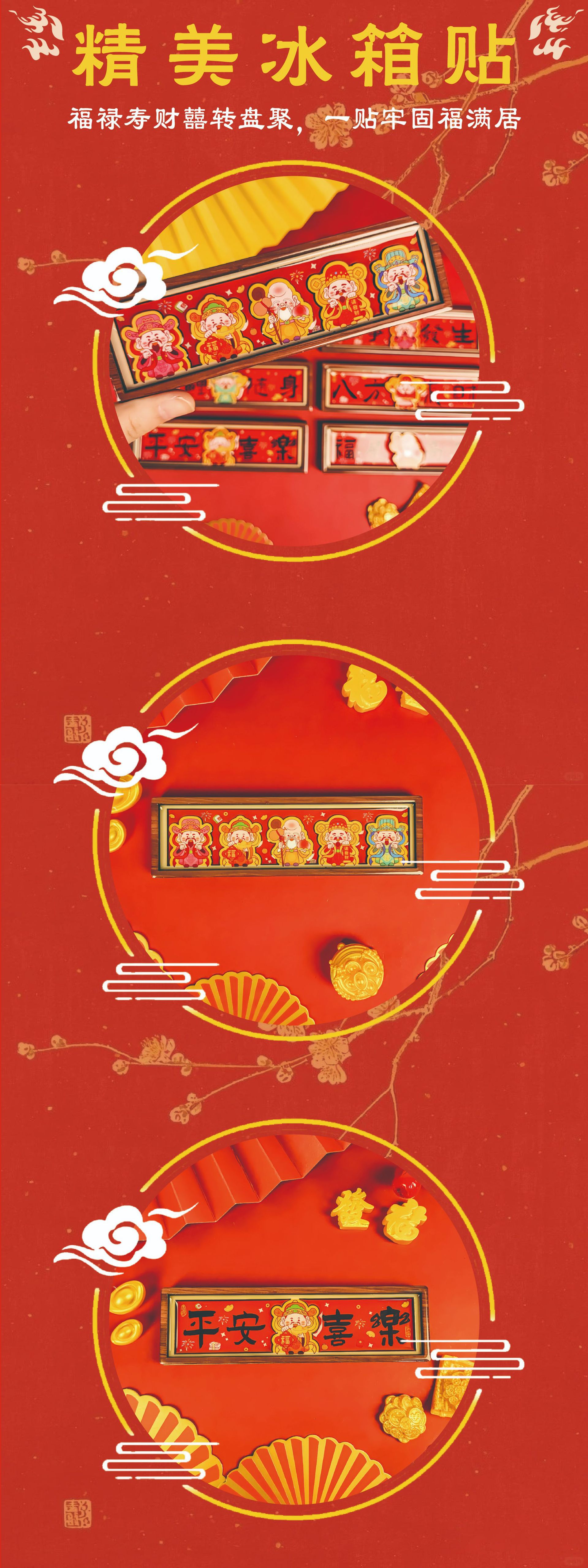 春节喜庆木质磁性冰箱贴创意新年五福财神祝福滴胶软磁卡通冰箱贴详情4