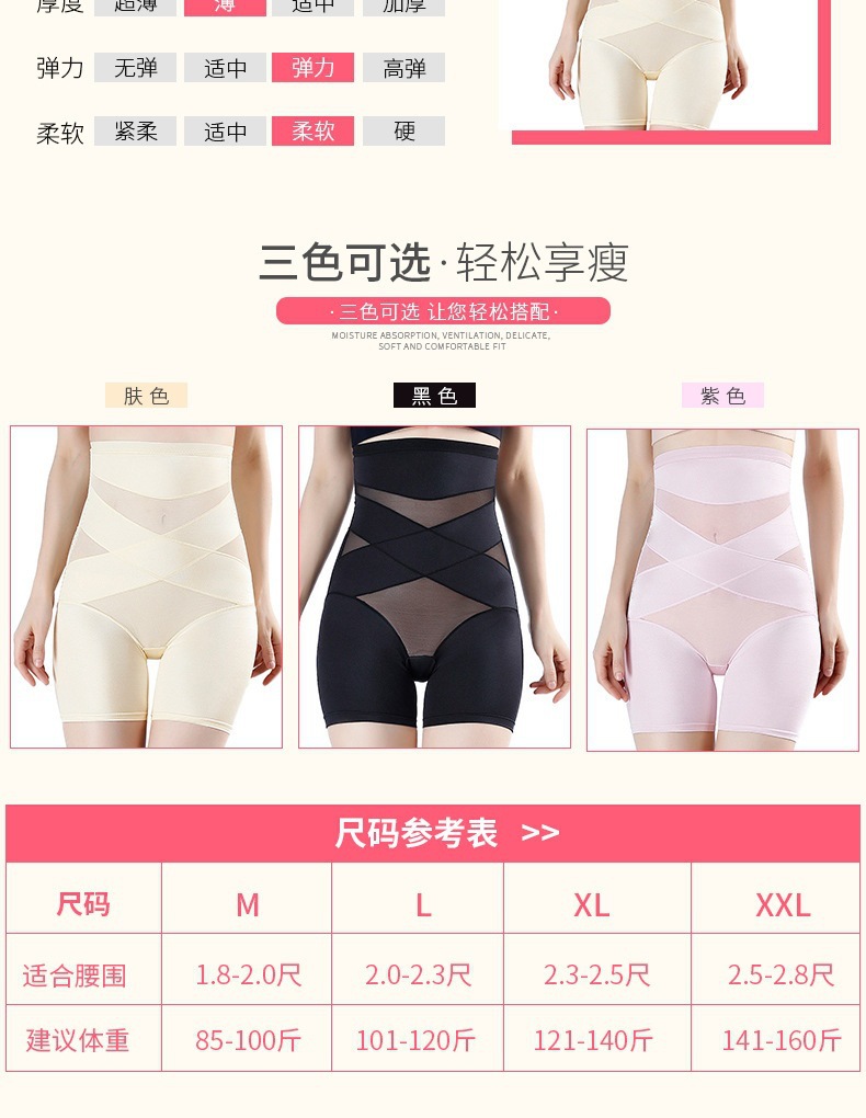 T跨境防走光美体裤女塑身四角束腰平角裤产后高腰塑腰形收腹内裤详情6