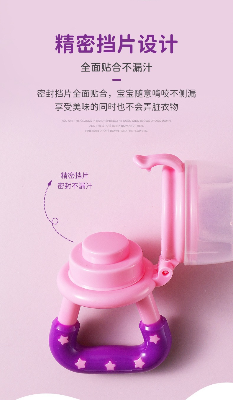 婴童 咬咬乐硅胶安抚奶嘴水果喂养辅食器儿童果蔬乐母婴用品批发婴幼儿奶嘴母婴用品安抚奶嘴详情18