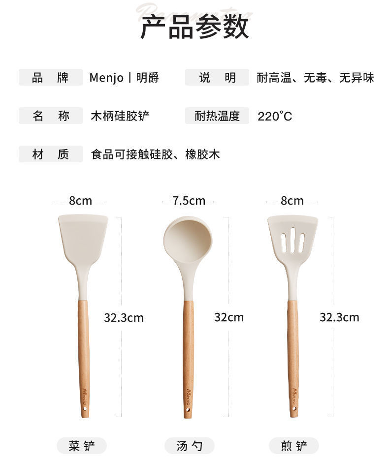 英国明爵硅胶铲不粘锅硅胶锅铲套装家用炒菜铲子汤勺食品厨具详情14