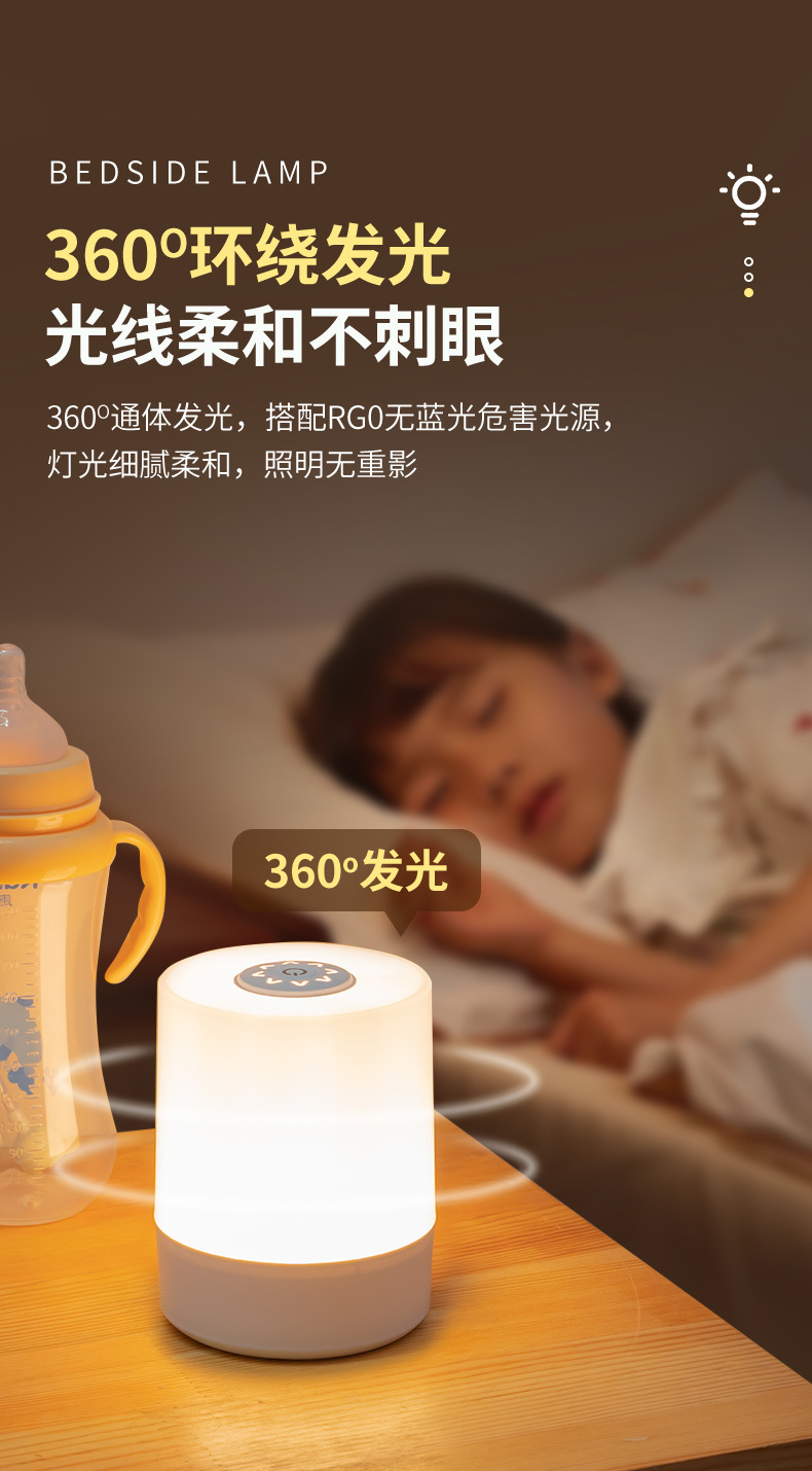 LED充电触摸拍拍灯起夜喂奶遥控婴儿专用床头灯宿舍氛围小夜灯详情6