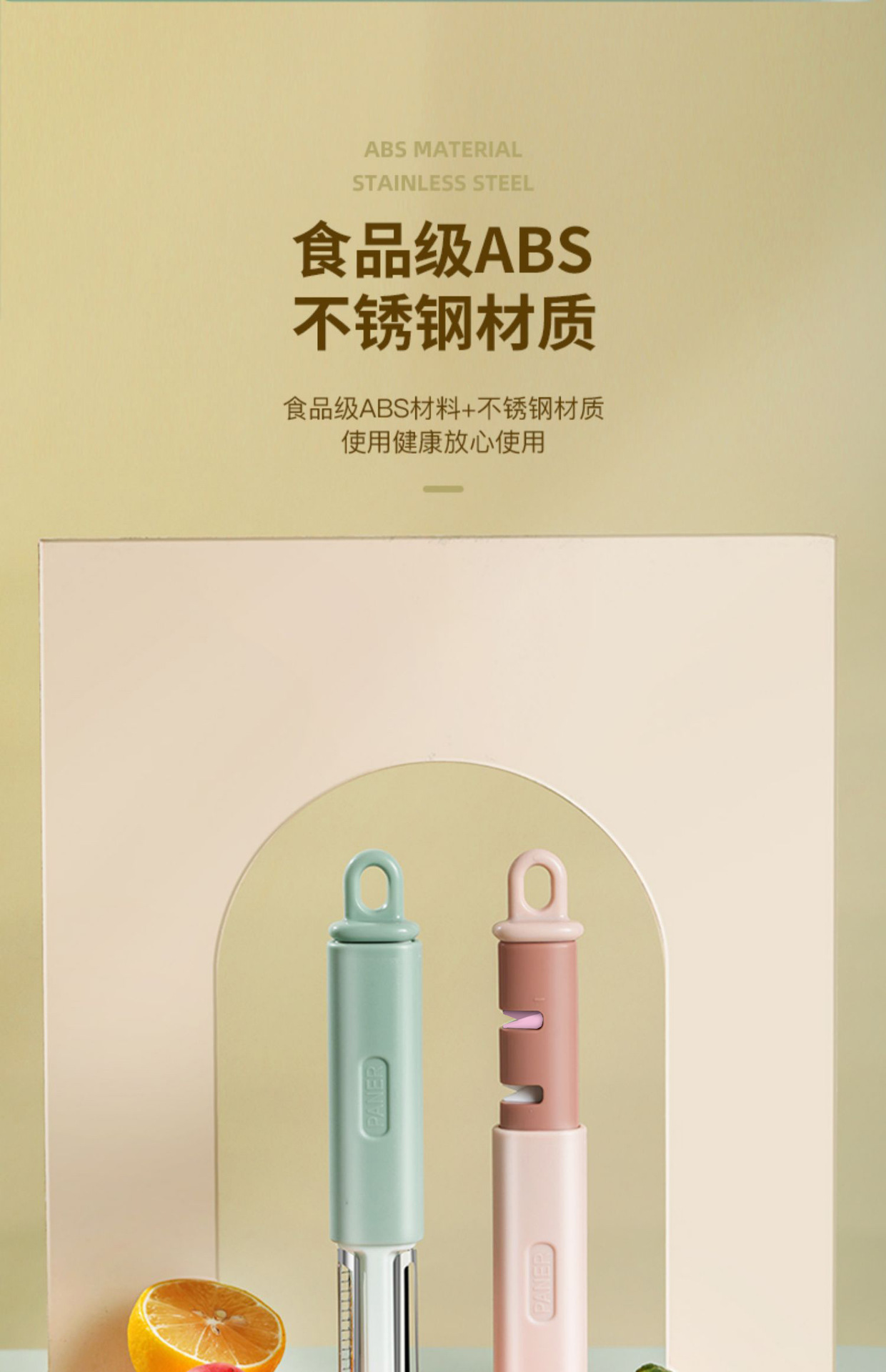 多功能水果蔬菜削皮器 带磨刀器刨丝器刮皮器带磨刀器削皮器详情10