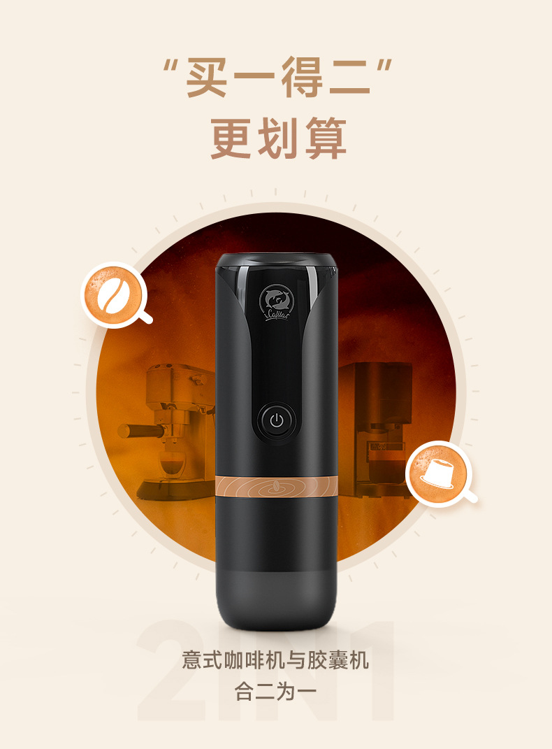 iCafilas户外迷你电动便携意式便携泡茶胶囊咖啡杯器具批发咖啡机详情38