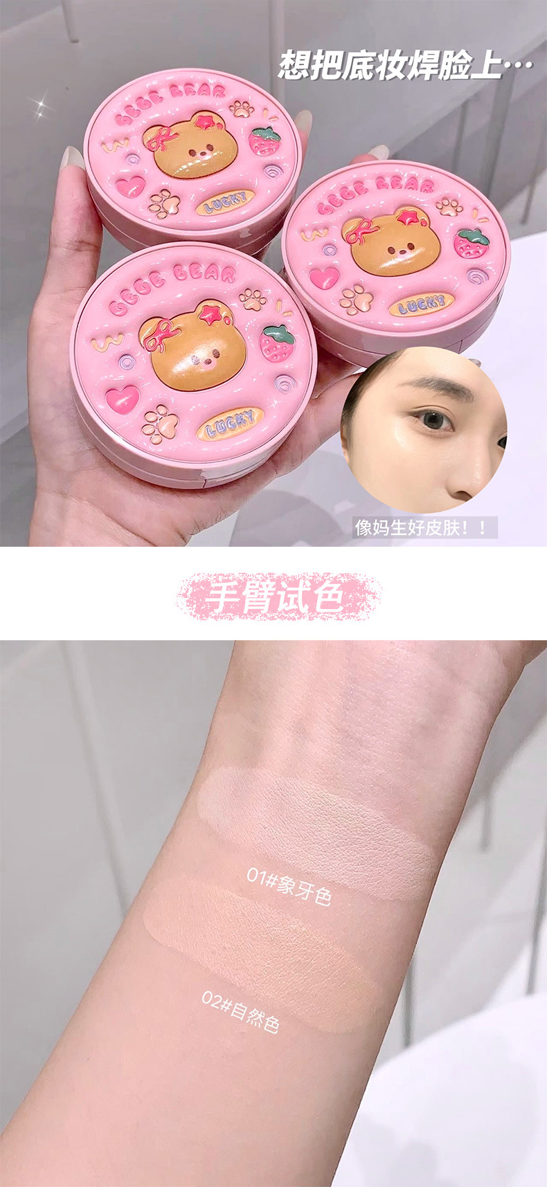 Gege bear Leather Light and Bare Cushion Cream, hydrating and long-lasting, waterproof and non-smudging Cream Skin Foundation pic 7