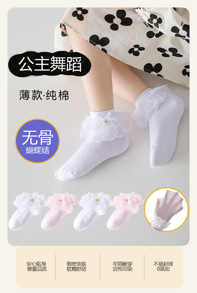 无骨白色蕾丝花边袜女童袜子春夏薄款纯棉儿童舞蹈袜拉丁舞公主袜详情1