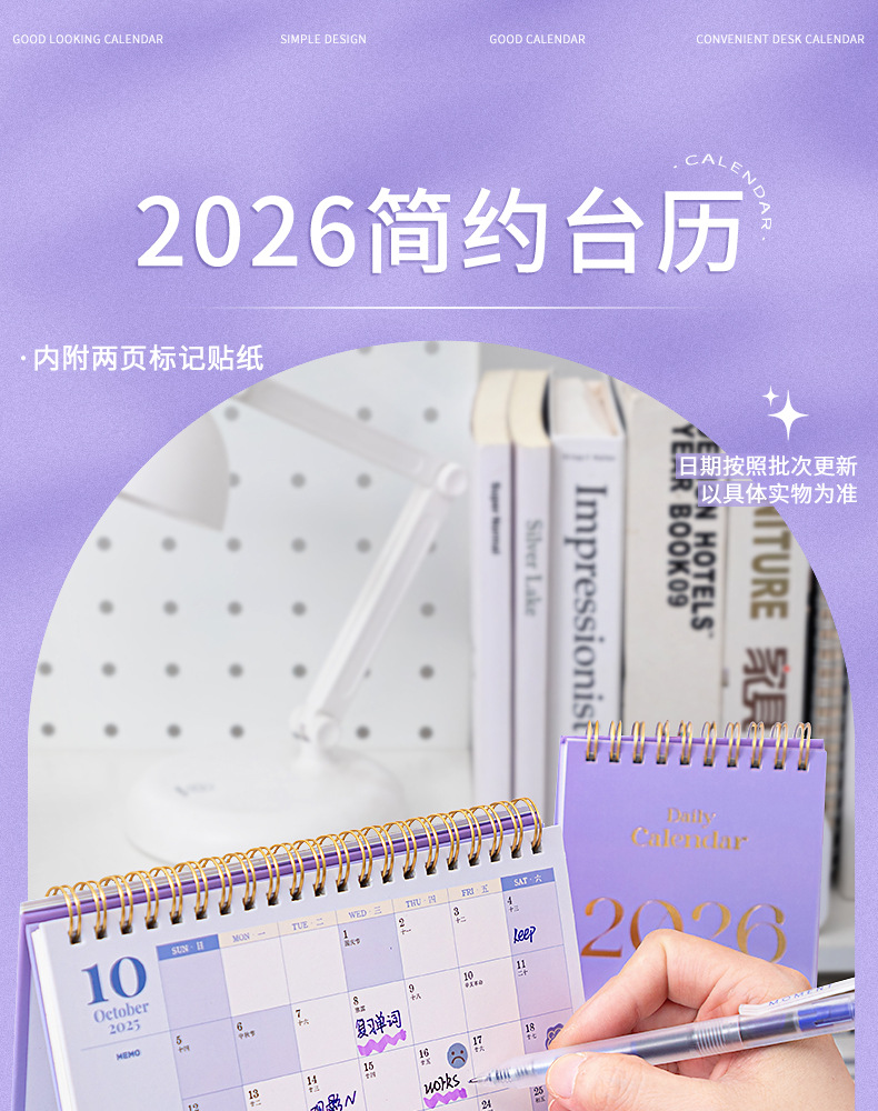 2026年台历办公室摆件新款日历无印风简约创意桌面迷你月历创意详情1