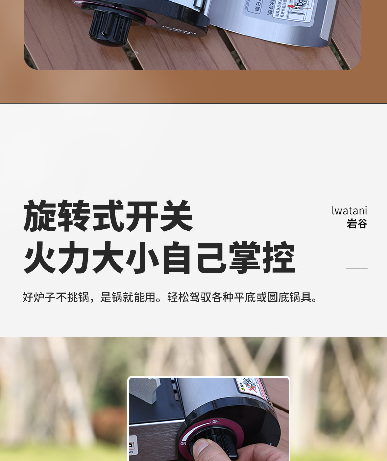 岩谷卡式炉ZM-1S迷你卡士炉便携烧烤炉子户外燃气卡磁炉卡斯炉详情14