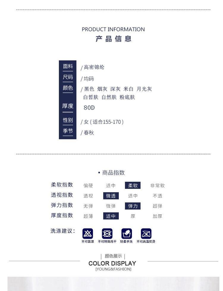 日系奶白色天鹅绒打底连裤黑色丝袜女秋冬加厚保暖软妹春夏季薄款详情6