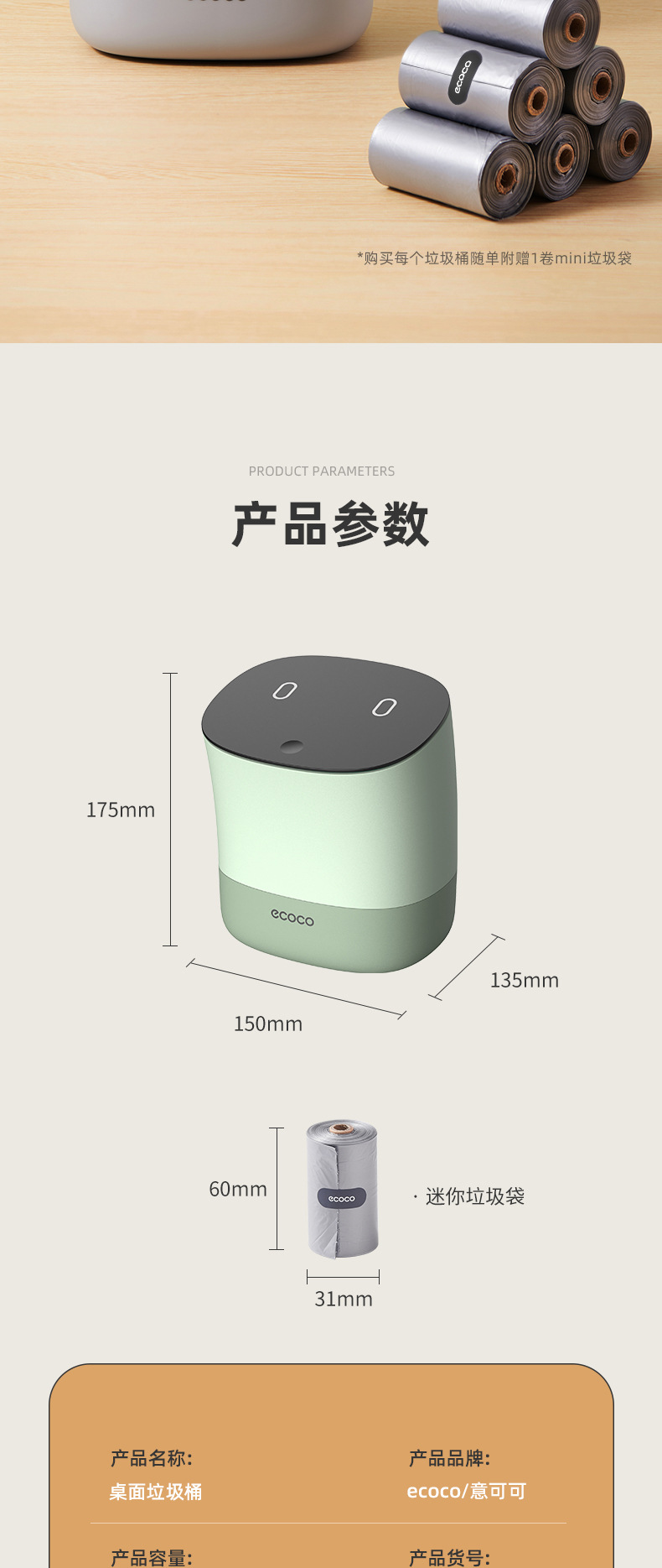 桌面垃圾桶带盖卧室餐桌上迷你家用客厅茶几小号垃圾盒办公室纸篓详情13