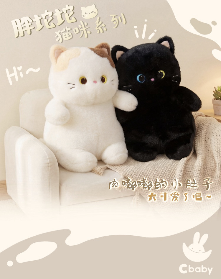 胖坨坨猫动物系列毛绒玩具黑猫白猫陪伴公仔抱枕可爱萌宠猫咪玩偶详情3