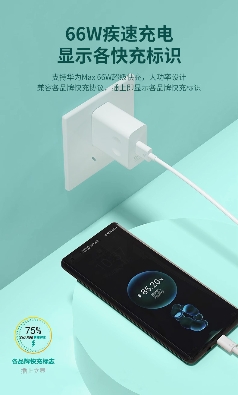 66W charger compatible with Huawei Super Fast Charging 3C Certified type-c interface charging head set, available for wholesale in stock pic 6