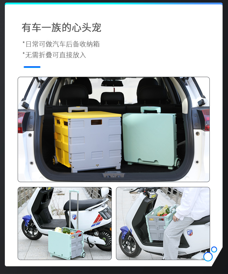 拉杆箱大容量家用购物车可折叠购物车户外搬运车车载收纳箱礼品箱详情19