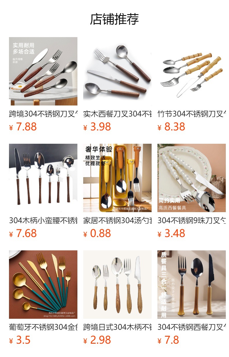 酒店牛排甜品牛排刀叉勺套装轻奢不锈钢鸡翅木花梨木304餐具批发详情1