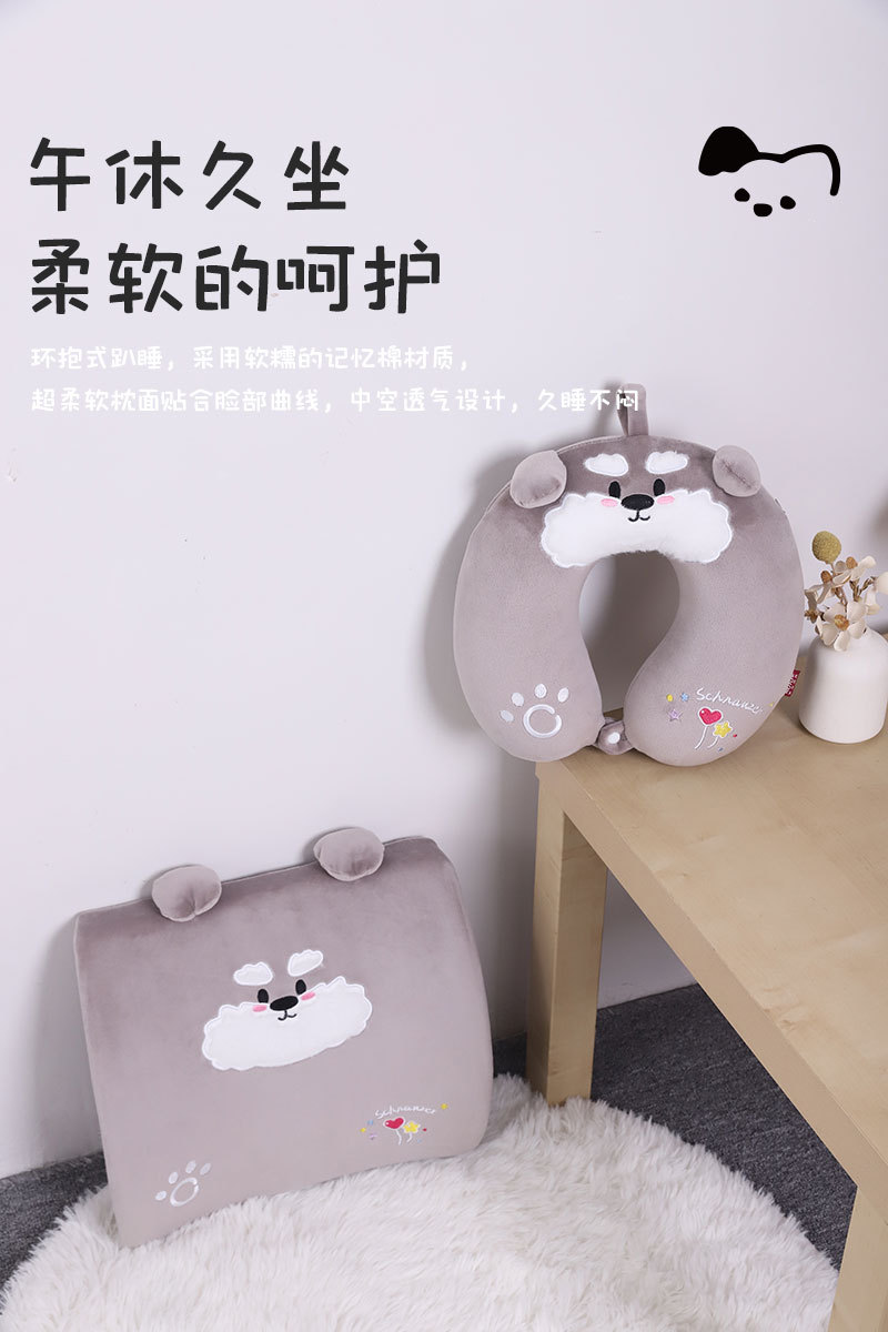 卡通小狗记忆棉U型枕腰靠套装 康乐屋可爱动物护颈枕靠垫颈枕批发详情6