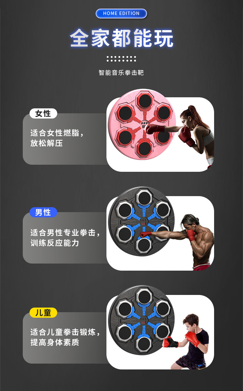Y跨境热销智能音乐拳击靶儿童拳击机拳击墙家用健身拳击训练器材详情9