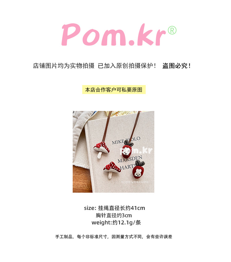 韩版布艺蘑菇胡萝卜儿童百搭胸针挂绳项链可爱配饰衣服包包装饰品详情1