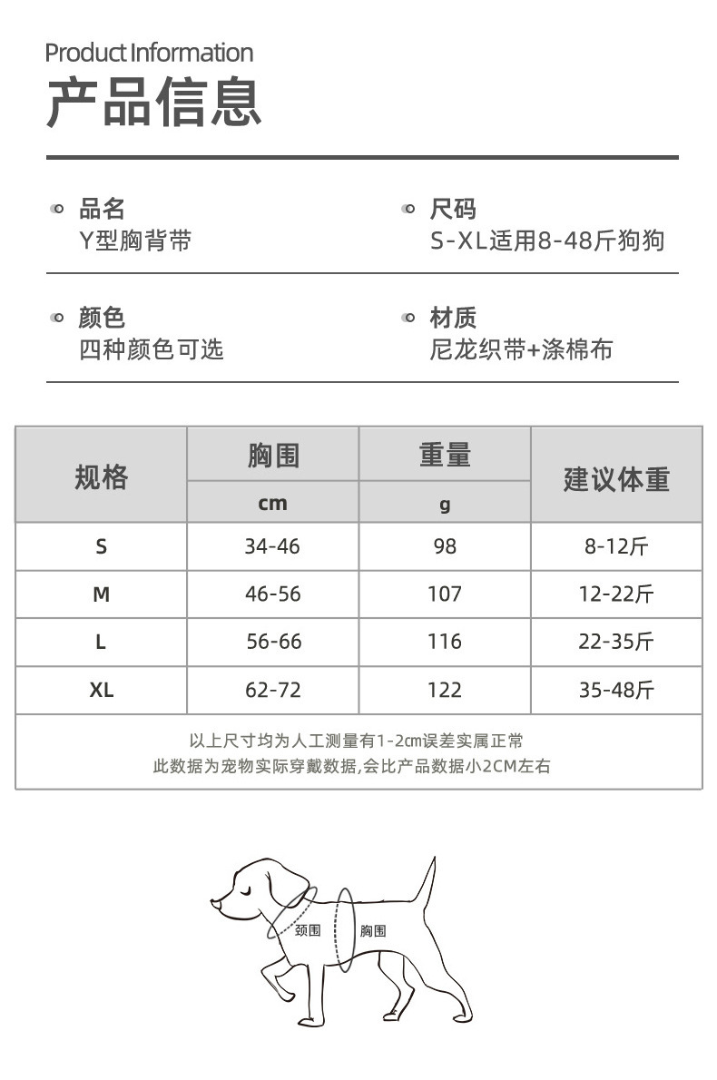 Y形轻量化狗用牵引背带舒适透气防脱设计详情3