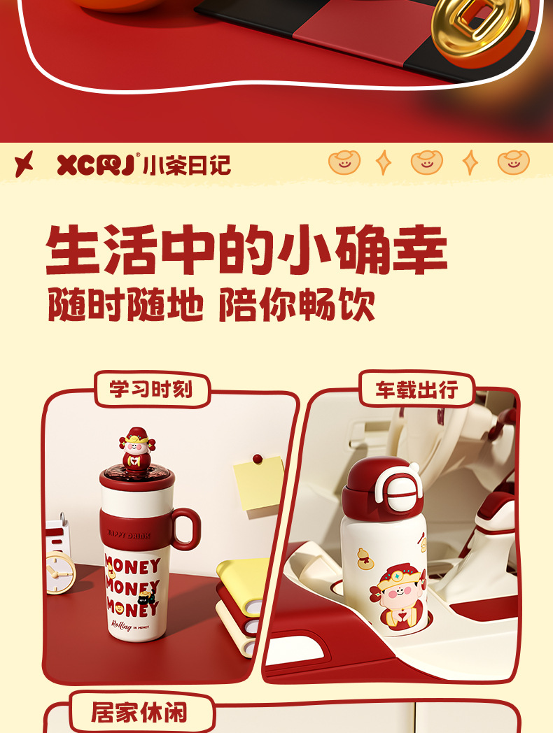 新年招财伴手礼304不锈钢保温杯大容量可爱家用吸管水杯女高颜值详情19