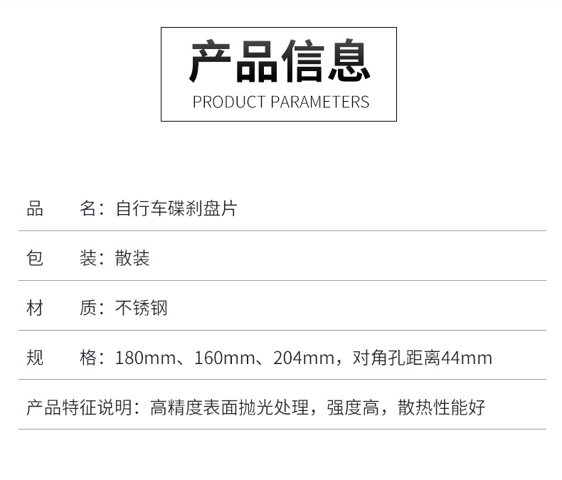 JEDERLO自行车刹车片6寸碟刹盘片180mmn碟片配螺丝刹车碟配件跨境详情2